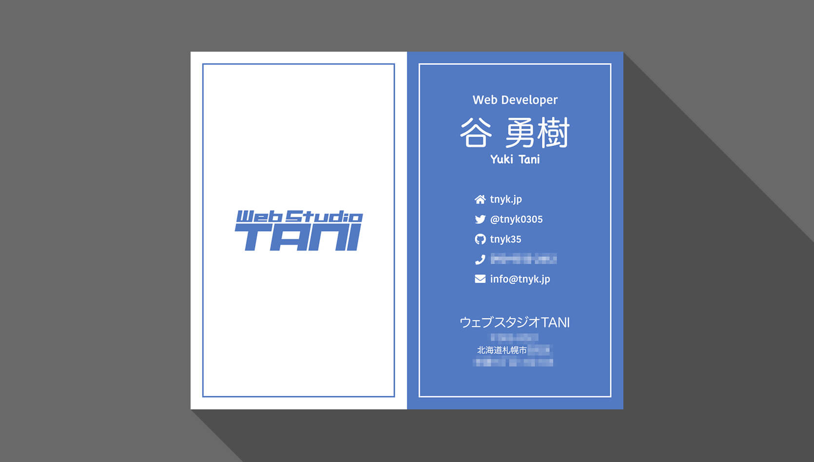 名刺